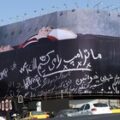 Nuevo mural en Teherán representa a Trump en un ataúd y reclama venganza